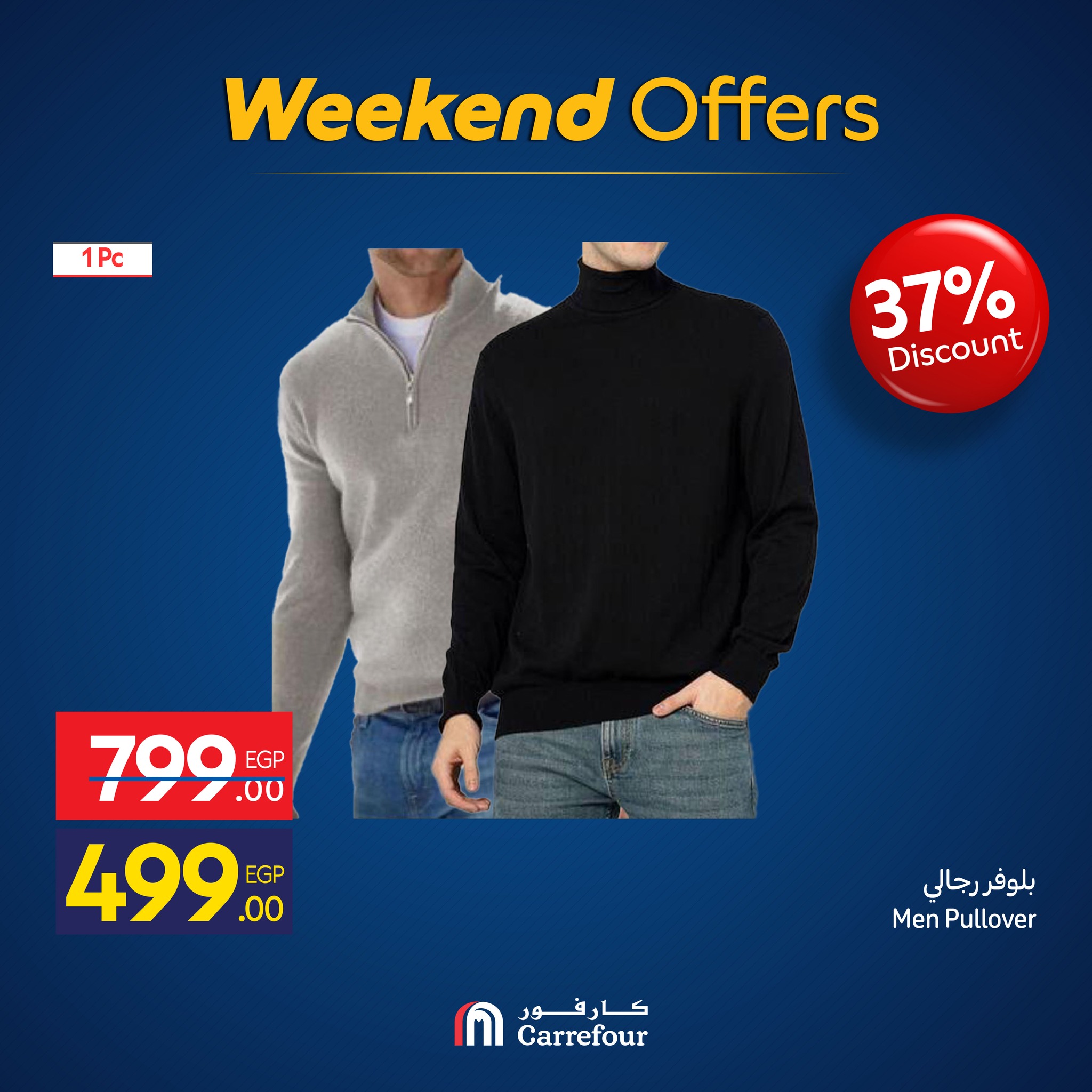 carrefour offers from 12nov to 3nov 2025 عروض كارفور من 12 نوفمبر حتى 3 نوفمبر 2025 صفحة رقم 12